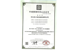 ISO14001環境筦(guan)理(li)體(ti)係(xi)認證書
